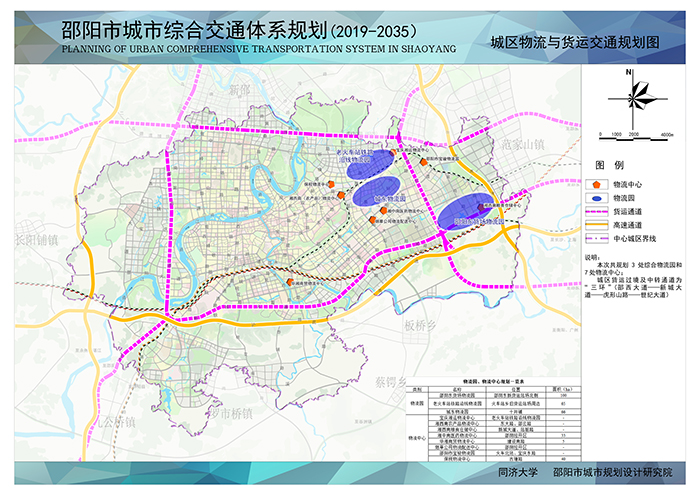 邵陽市綜合交通規劃