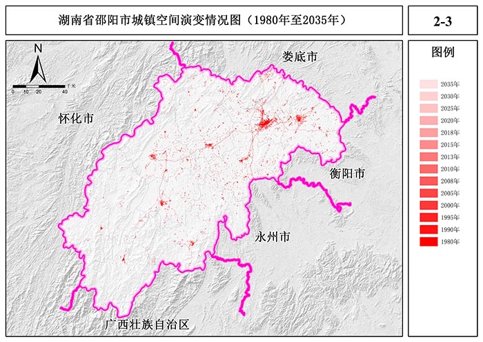 邵陽市國土空間規劃實施評估專題研究