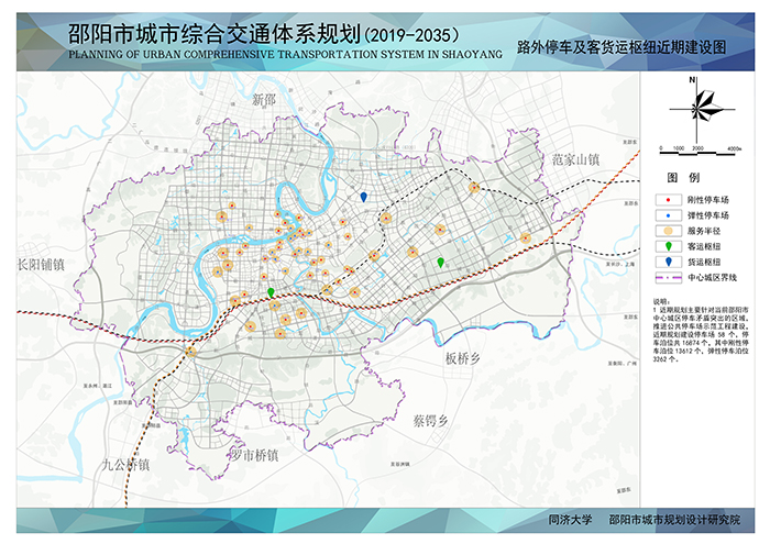 邵陽市綜合交通規劃