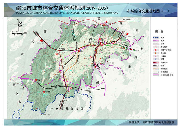 邵陽市綜合交通規劃